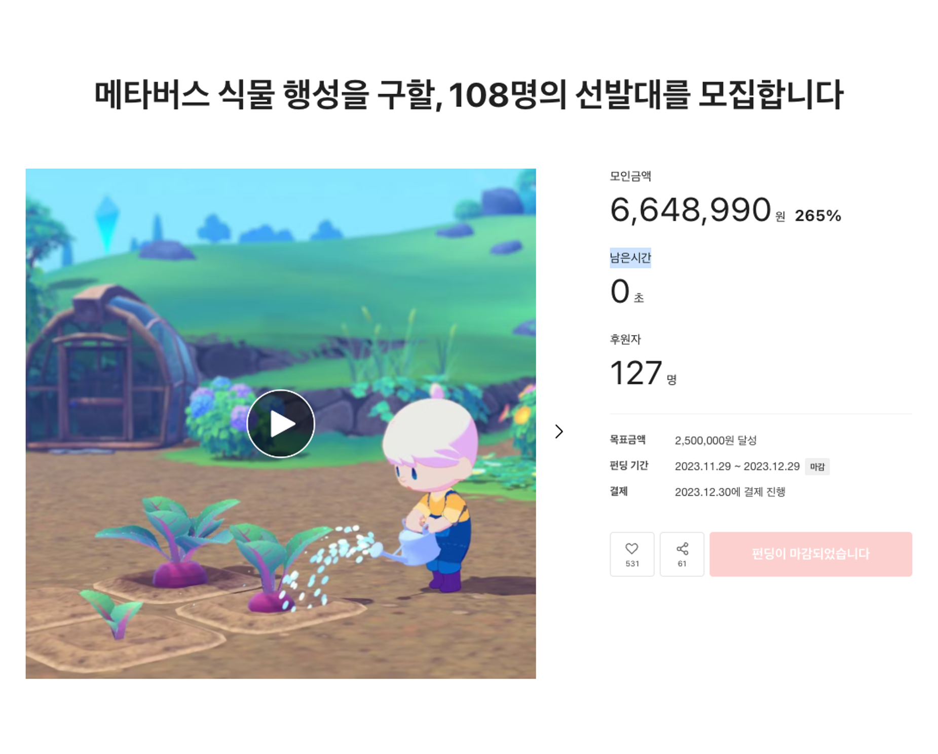 (주)셈스게임즈